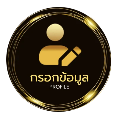 จัดการบัญชี วินเลข 2 ตัว