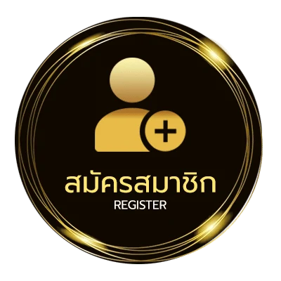 สมัครง่าย วินเลข 2 ตัว ง่ายสุด ๆ