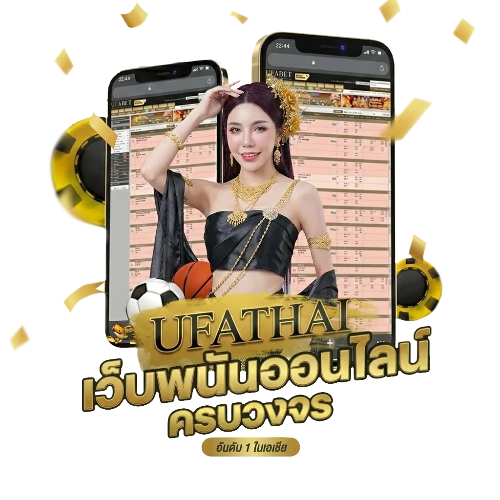 วินเลข 2 ตัว โปรโมชั่น — สำหรับสมาชิก