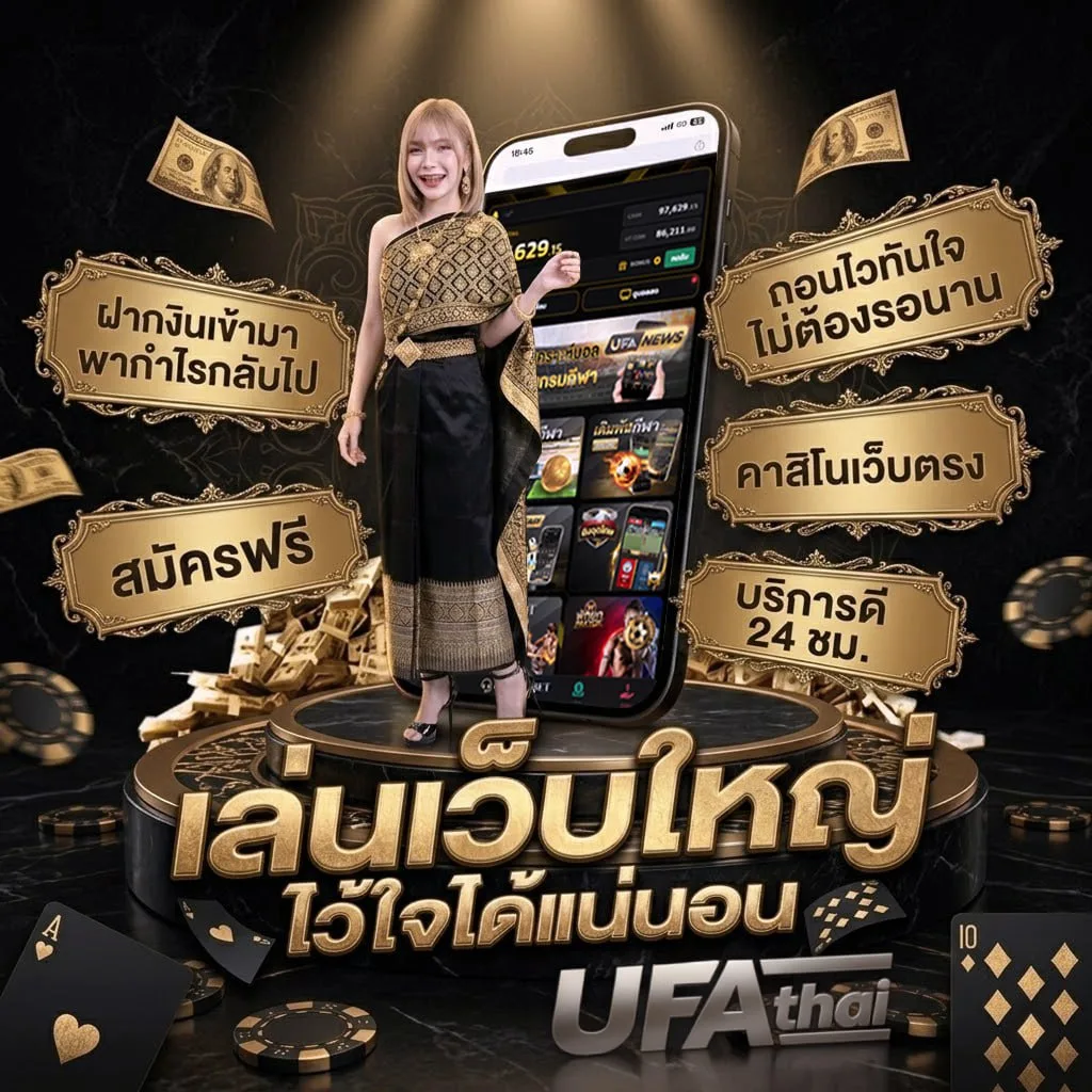 วินเลข 2 ตัว Brand Banner — เว็บตรง UFABET